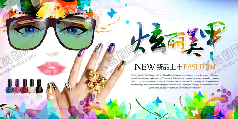 编号：40663610240433212568【酷图网】源文件下载-美甲海报
