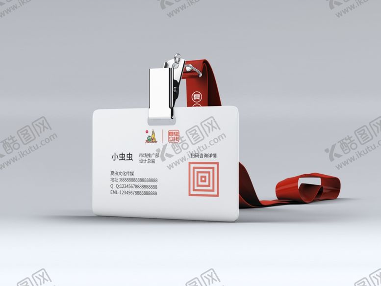 编号：99325310241835465758【酷图网】源文件下载-工牌样机
