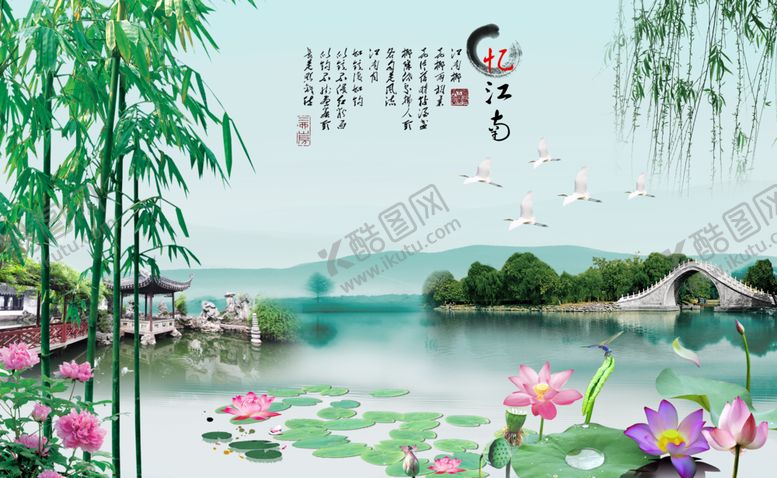 编号：20511207080604357419【酷图网】源文件下载-忆江南背景墙