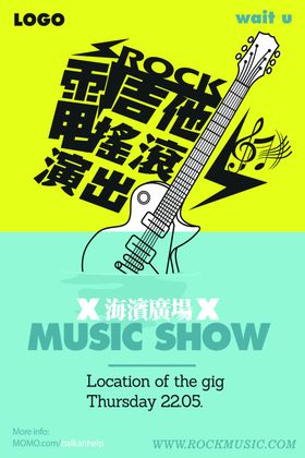 音乐会