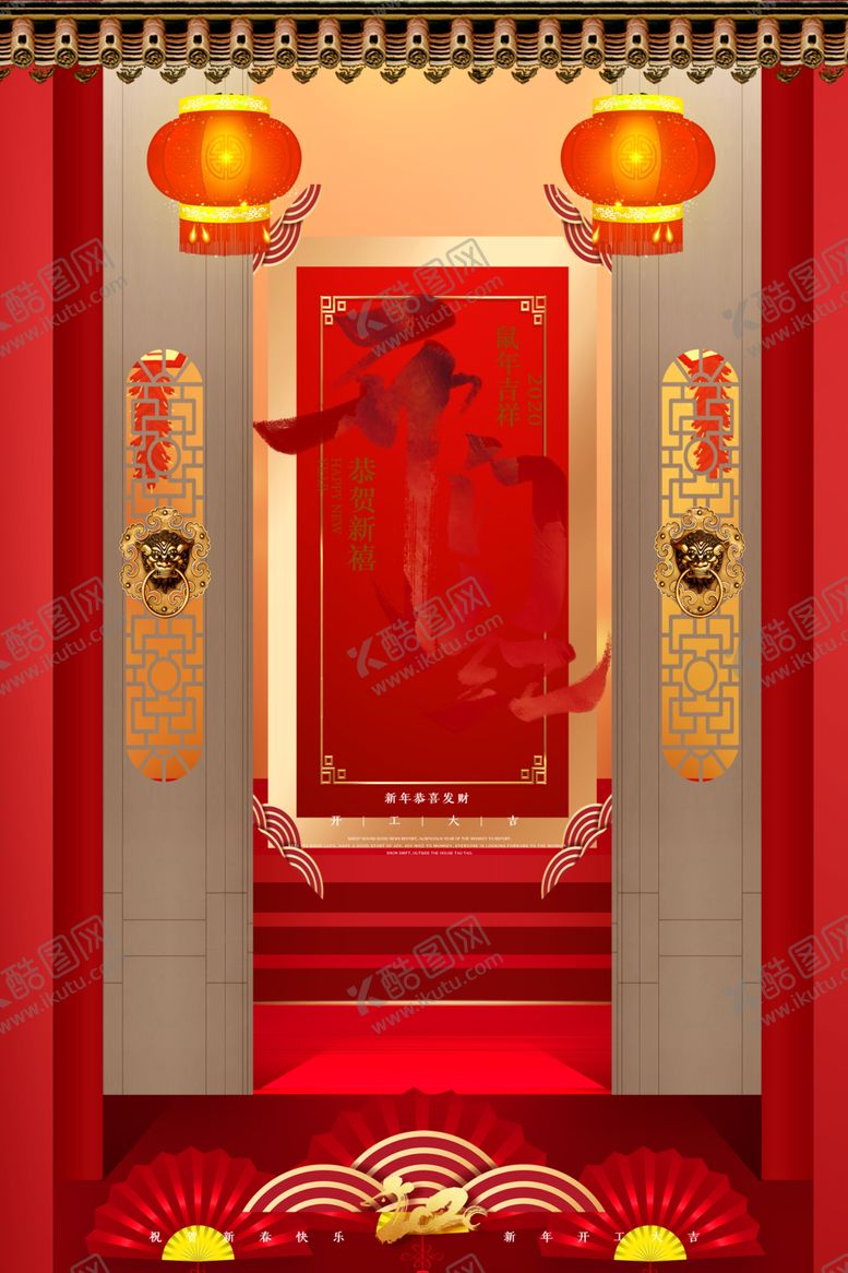 编号：61713410032317085094【酷图网】源文件下载-开门红