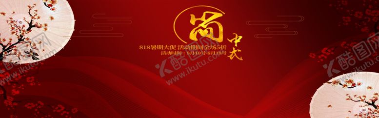 编号：24446405160538376309【酷图网】源文件下载-简约中式