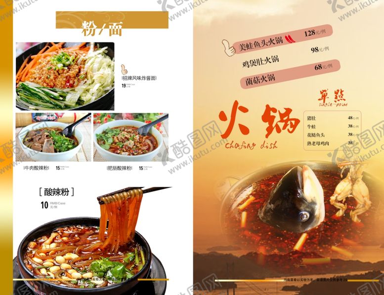 编号：90273905120413536218【酷图网】源文件下载-菜单