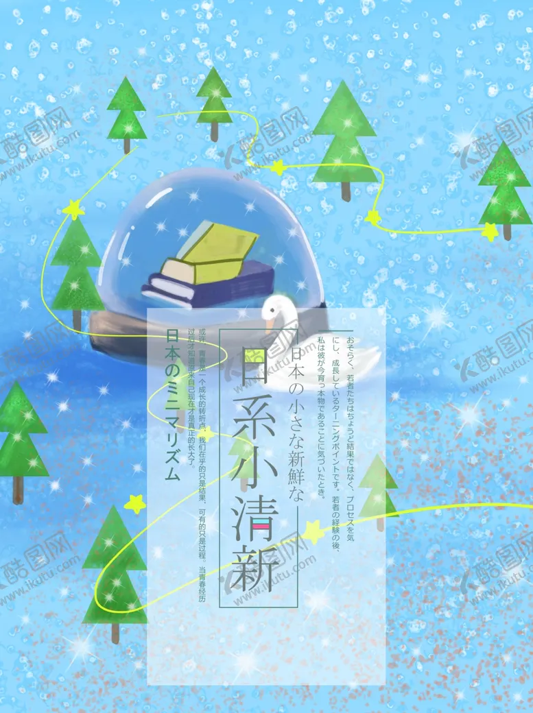编号：57233003171541407868【酷图网】源文件下载-卡通插画