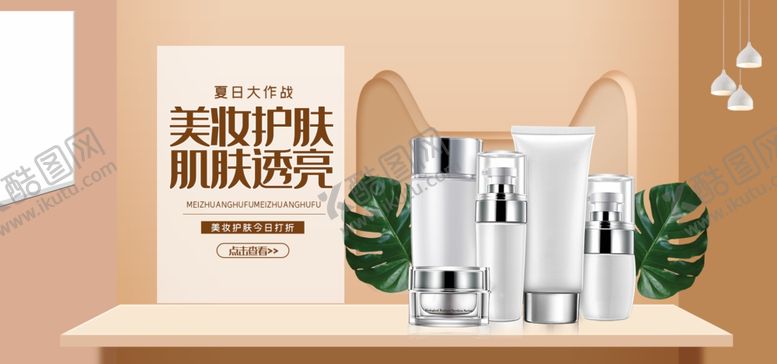 编号：19059807072032272937【酷图网】源文件下载-美妆海报
