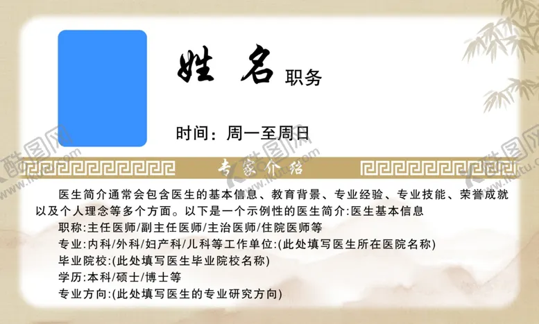 编号：78523902270359119785【酷图网】源文件下载-古风简介