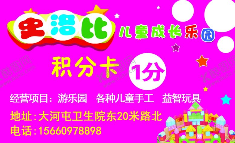 编号：91911606241937051386【酷图网】源文件下载-积分卡