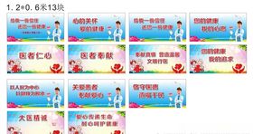 医者仁心医者奉献