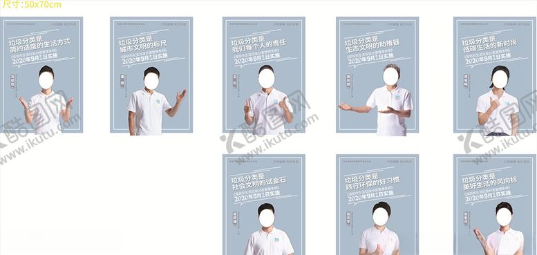 编号：48767909210438031747【酷图网】源文件下载-深圳市垃圾分类大使海报