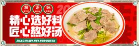 赵家塆羊肉粉