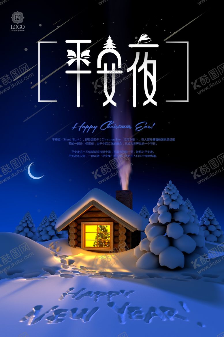 编号：94972409151505293903【酷图网】源文件下载-圣诞节