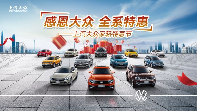 编号：76977810121522258858【酷图网】源文件下载-感恩大众