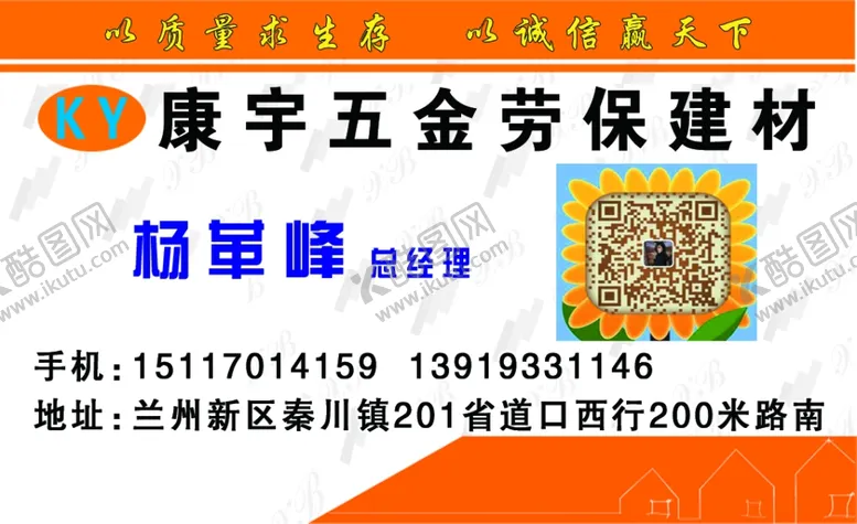 编号：58463503300455429757【酷图网】源文件下载-五金名片