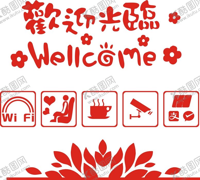 编号：23874110240522202716【酷图网】源文件下载-欢迎光临