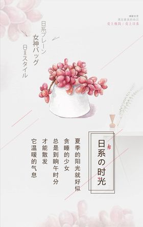 日系海报