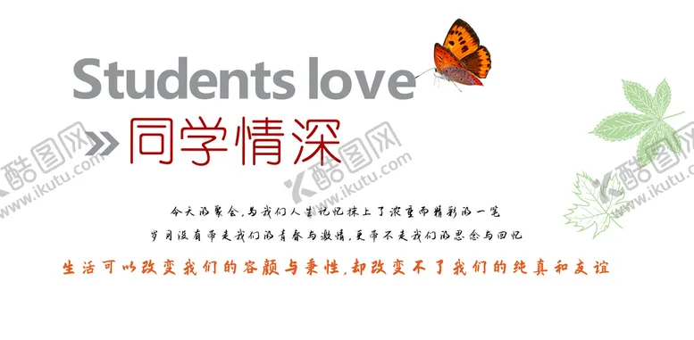 编号：23851009210521369345【酷图网】源文件下载-纪念册文字素材