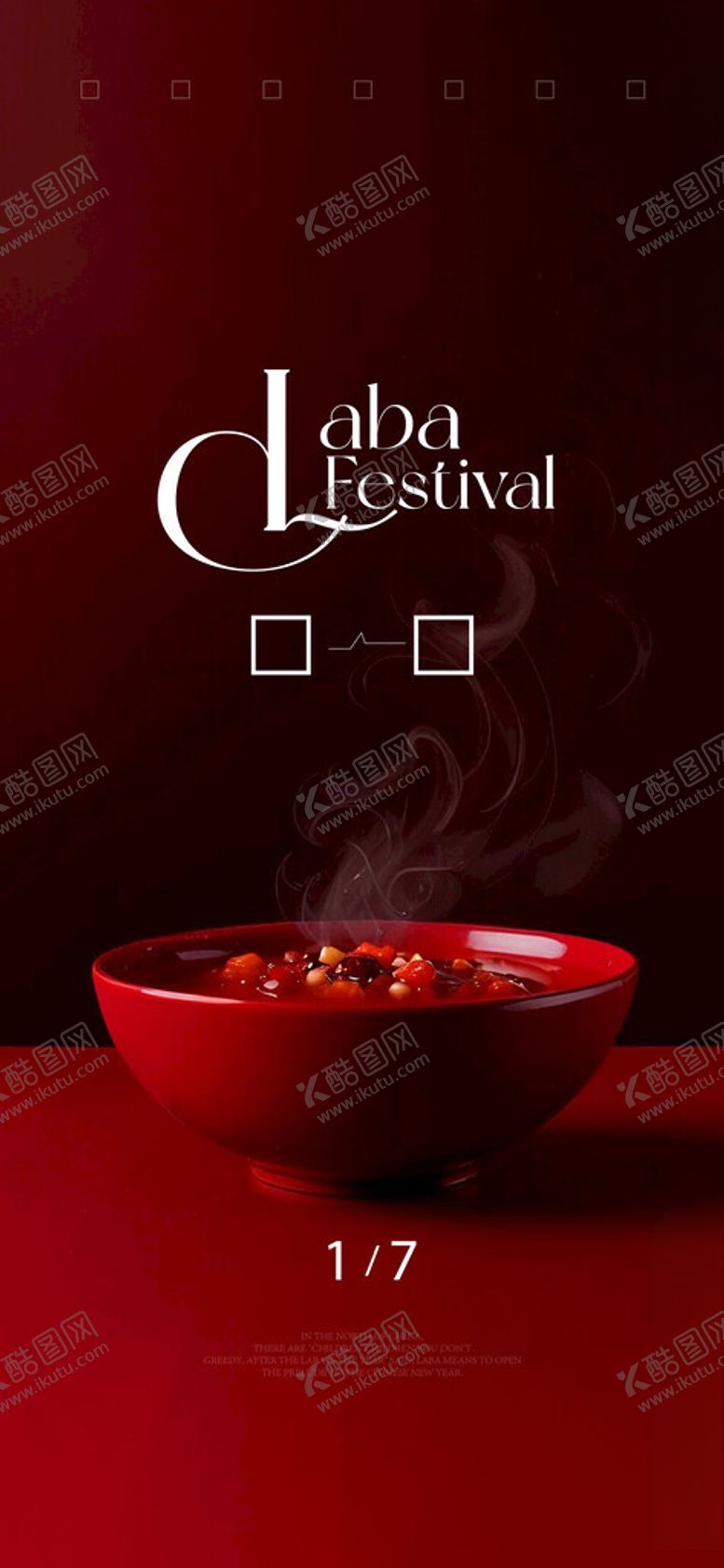 编号：59610204031944218115【酷图网】源文件下载-腊八节