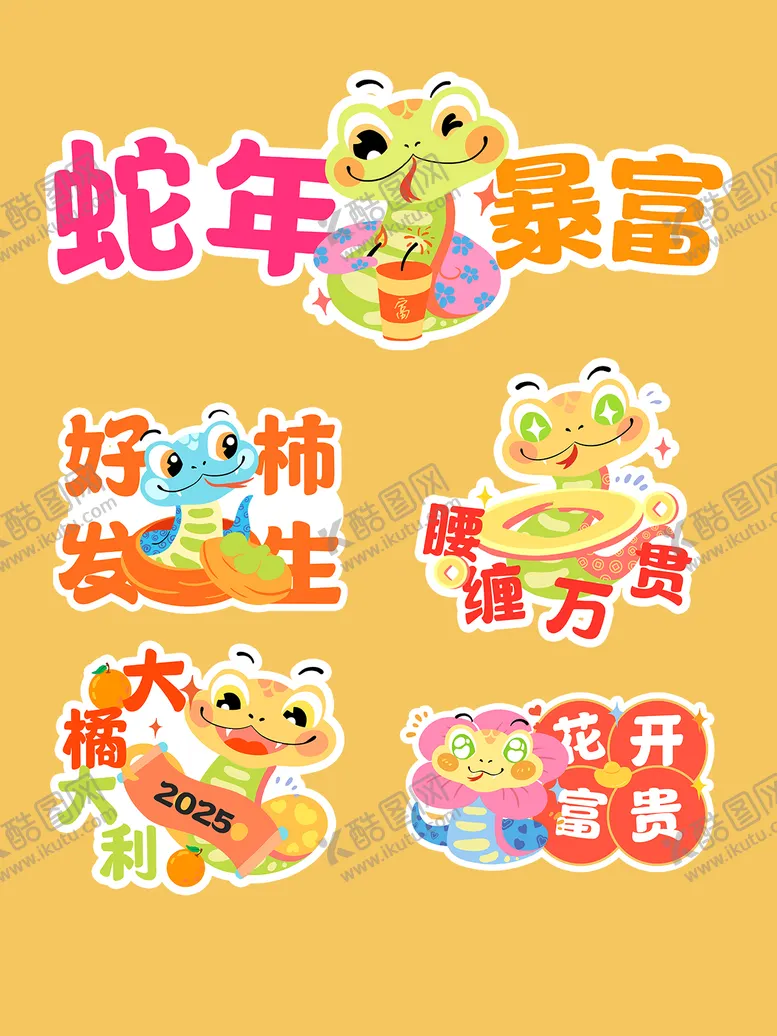 编号：28909012121100177898【酷图网】源文件下载-蛇年手举牌