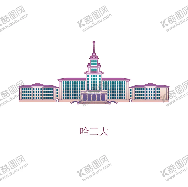 编号：48631909160537443651【酷图网】源文件下载-哈尔滨工业大学哈工大建筑
