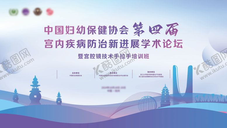 编号：39638310161644492736【酷图网】源文件下载-医学学术论坛