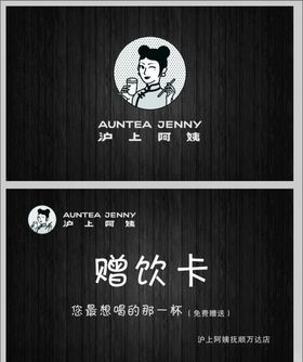 沪上阿姨