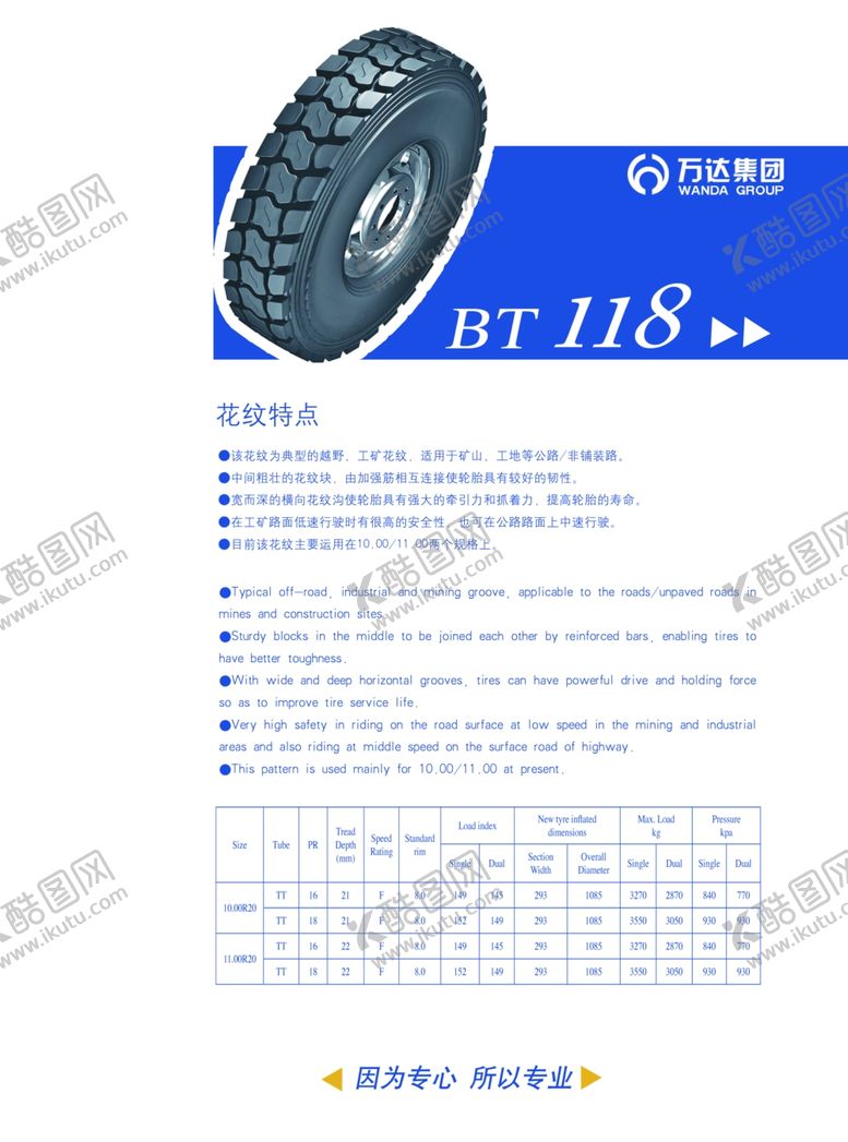 编号：96621706191254113022【酷图网】源文件下载-货车轮胎