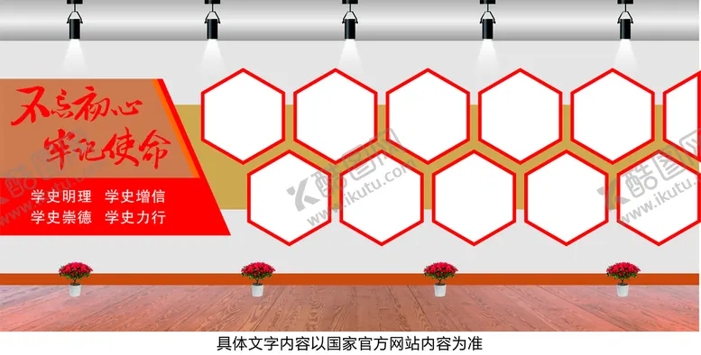 编号：31130810170254327702【酷图网】源文件下载-党建文化墙