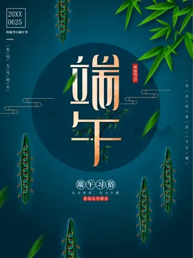 端午节五月五月五插画