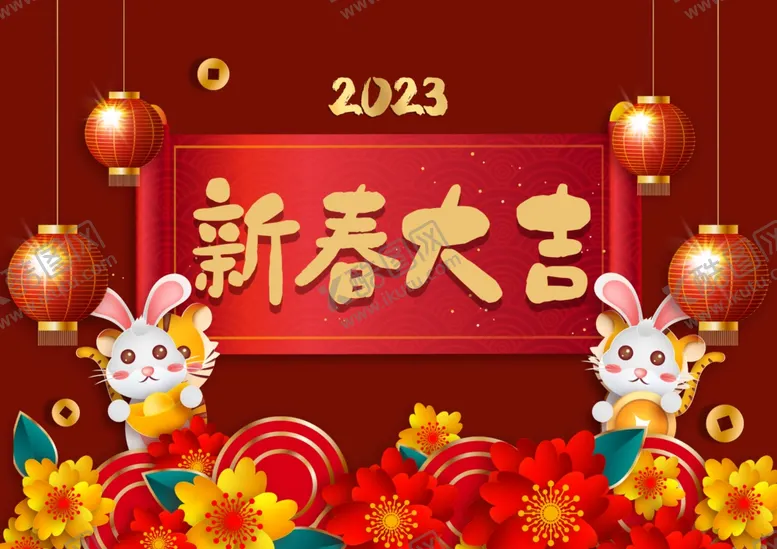 编号：91861612061414176998【酷图网】源文件下载-兔年