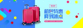 冰点特惠
