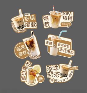 多样奶茶插画设计拍照手举牌
