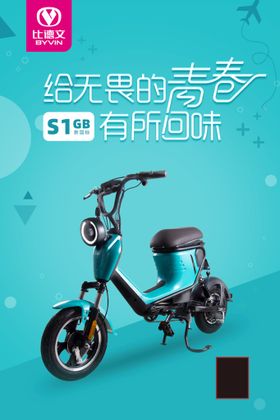 比德文 电动车 产品 图 国标