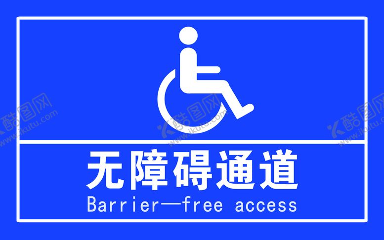 编号：46302810011504261798【酷图网】源文件下载-无障碍通道