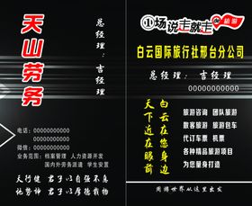 高档名片