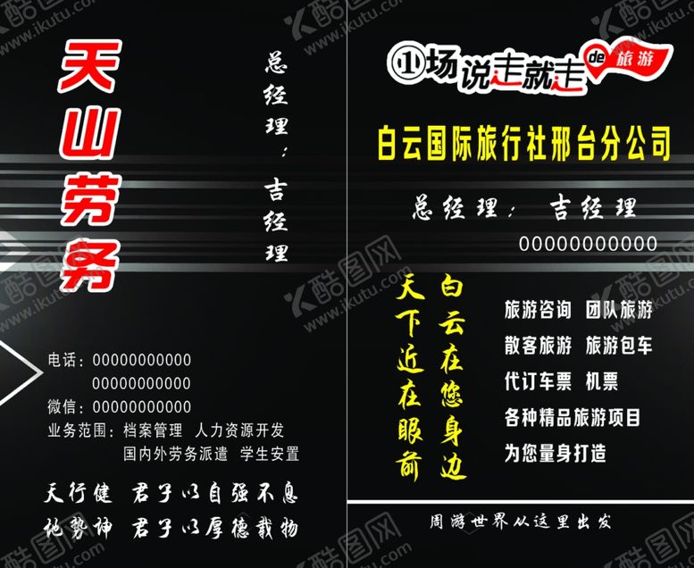 编号：85449707070025403774【酷图网】源文件下载-高档名片