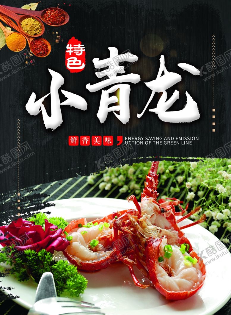 编号：34380307090308479469【酷图网】源文件下载-小青龙