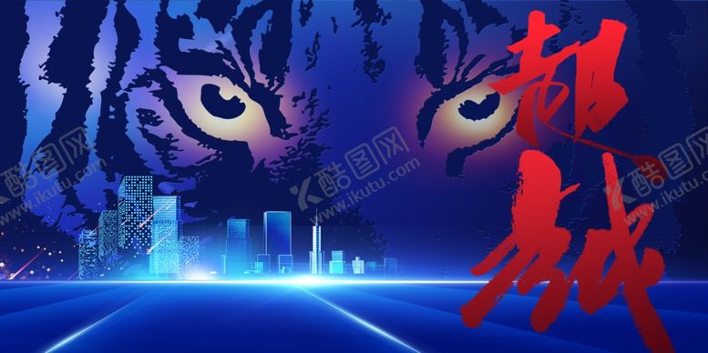 编号：28139101301235532502【酷图网】源文件下载-年会展板海报