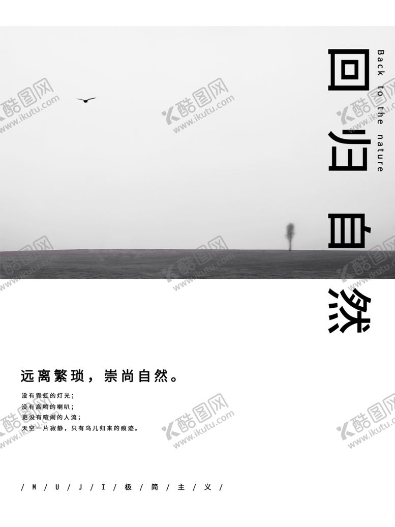 编号：39356009241245307252【酷图网】源文件下载-简易海报