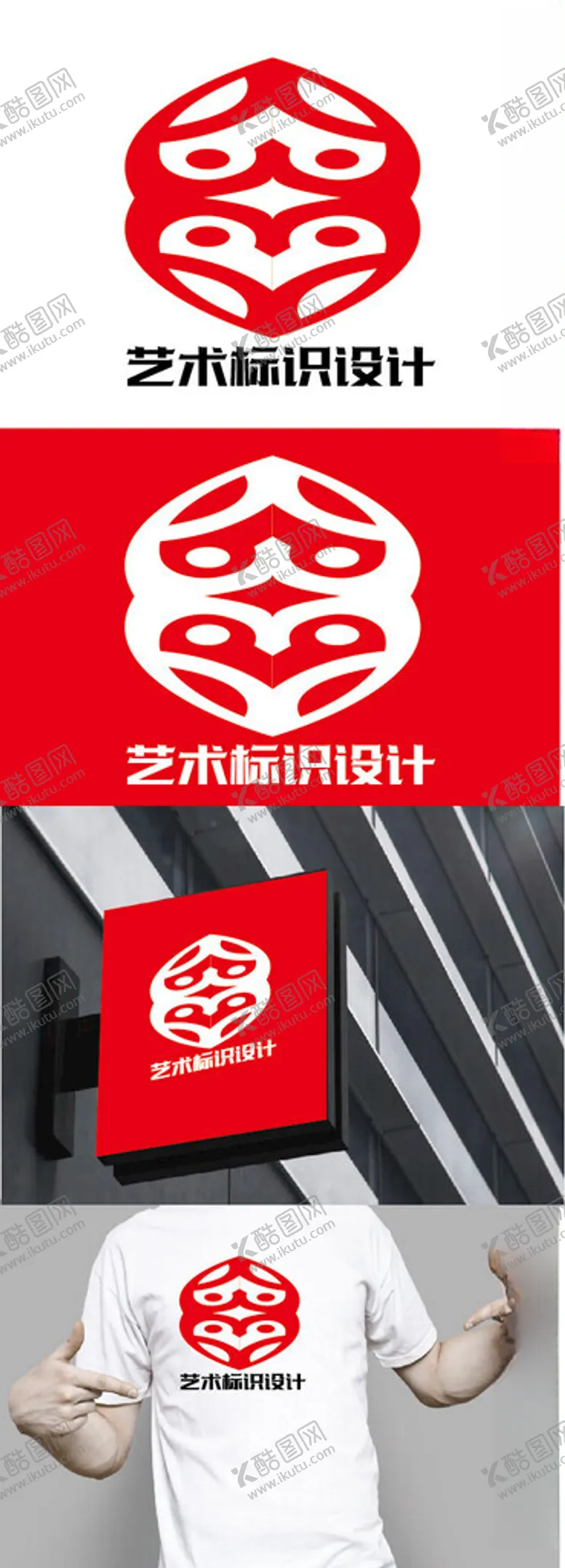编号：45148503010821087919【酷图网】源文件下载-艺术标识设计