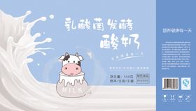 快消牛奶奶粉酸奶长图海报