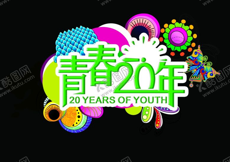 编号：40872105190709522731【酷图网】源文件下载-毕业海报