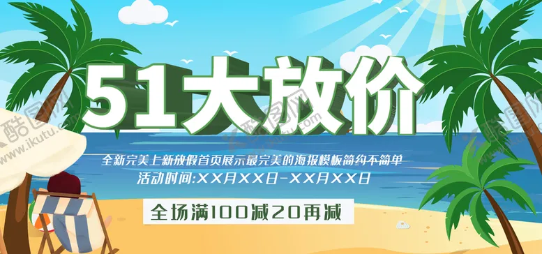 编号：94056109180413525241【酷图网】源文件下载-51大放价