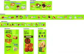 蛋糕糕点卡通设计绿色