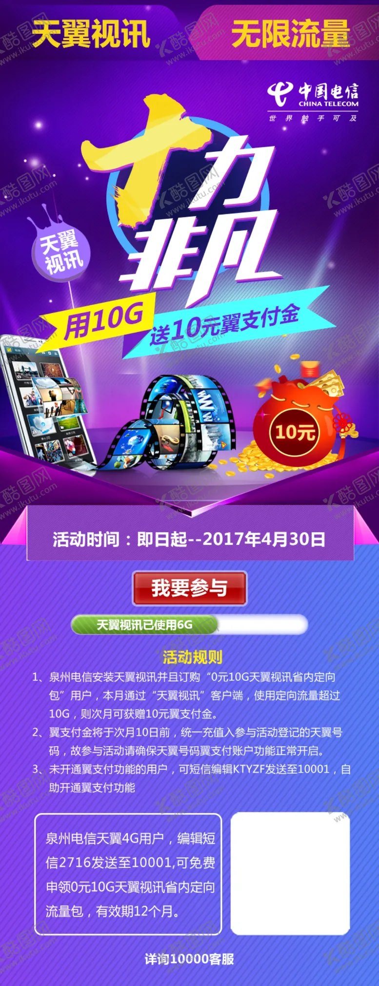 编号：61579807031939144665【酷图网】源文件下载-十力非凡界面