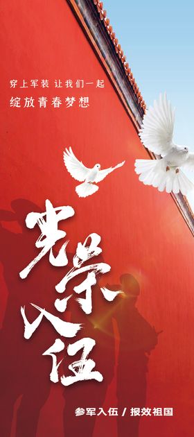 安居乐业不忘报效祖国