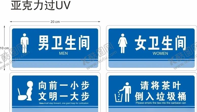 编号：29547106261617035296【酷图网】源文件下载-厕所标识