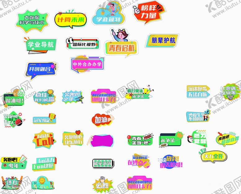 编号：83362311021630036566【酷图网】源文件下载-手举牌