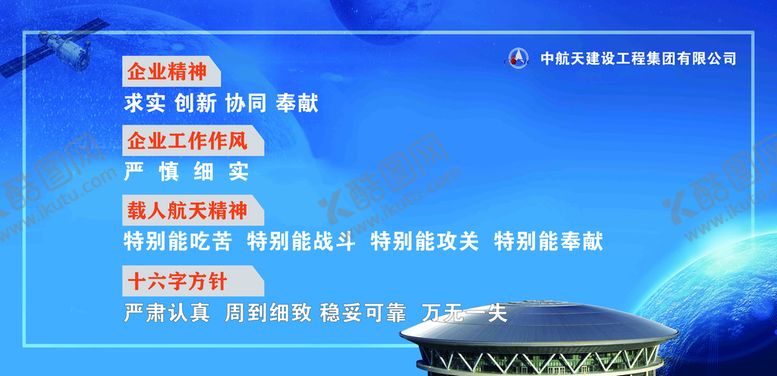 编号：23579809240808075810【酷图网】源文件下载-航天安全生产广告牌 