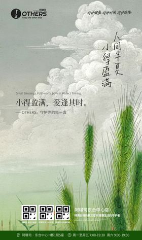 二十四节气小满 劳动节 春天 夏天