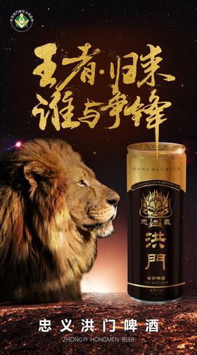 洪门啤酒啤酒广告灯箱